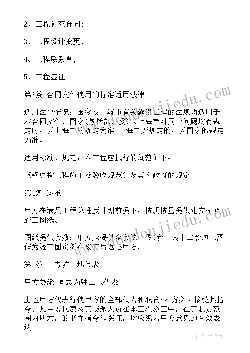 最新钢结构房屋合同简易合同(精选10篇)