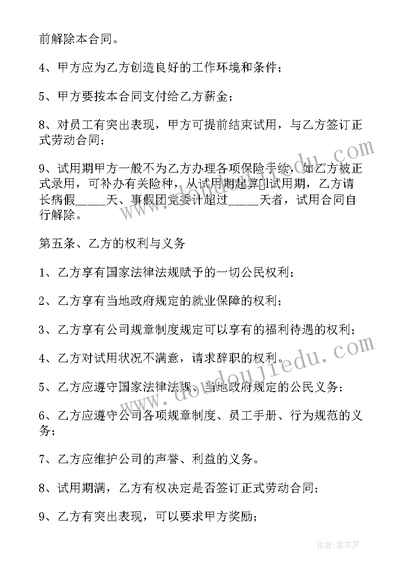 小学语文教师期末教学工作总结(优秀6篇)