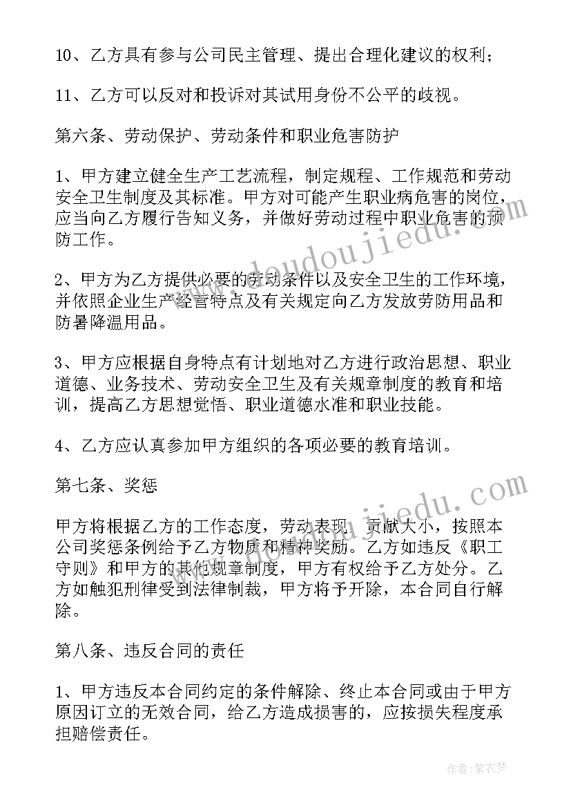 小学语文教师期末教学工作总结(优秀6篇)