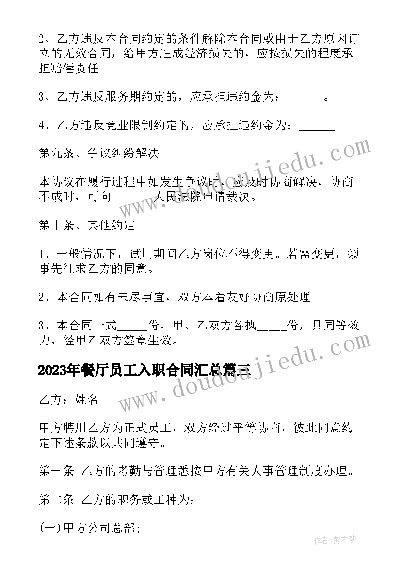 小学语文教师期末教学工作总结(优秀6篇)