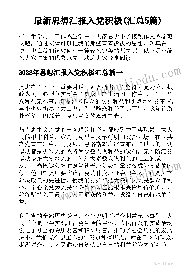 最新两只小鸡教案反思(通用7篇)