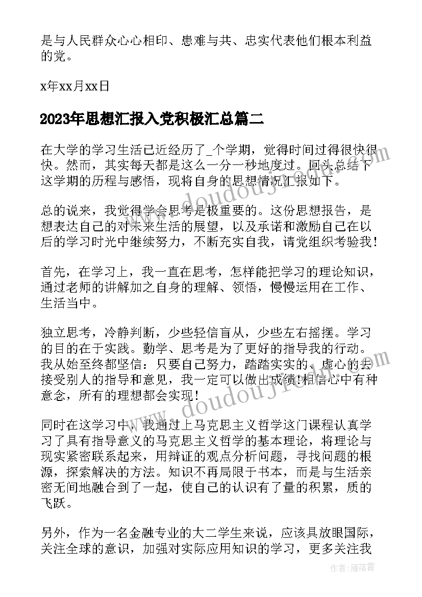 最新两只小鸡教案反思(通用7篇)