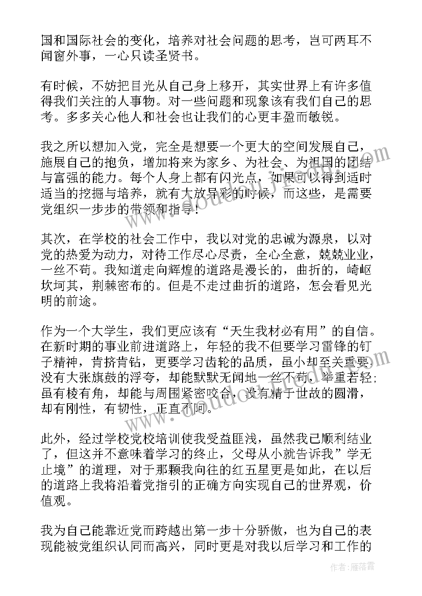 最新两只小鸡教案反思(通用7篇)