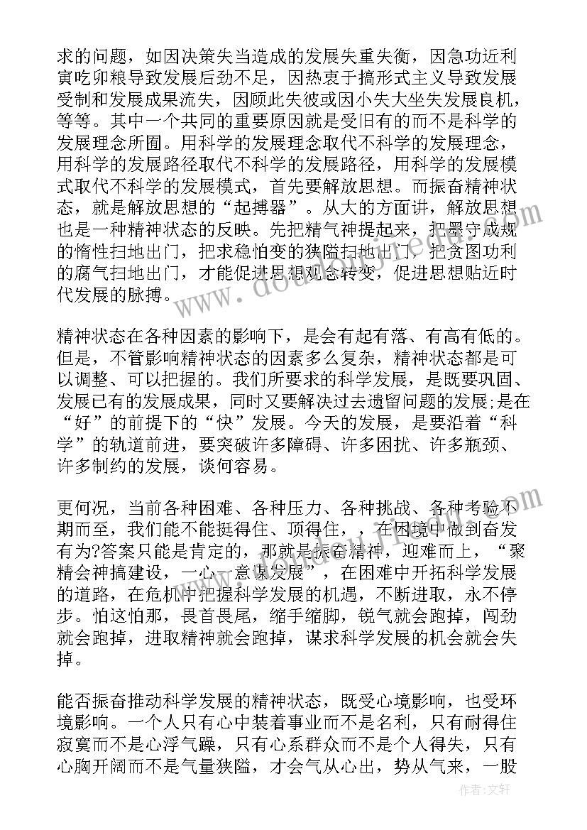 思想汇报医生篇 医生党员思想汇报(优秀8篇)