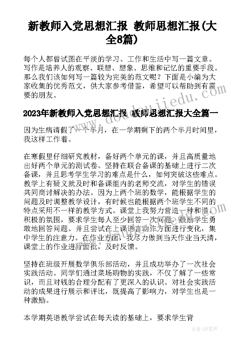 2023年幼儿美术活动的意义 幼儿美术活动教案(实用8篇)