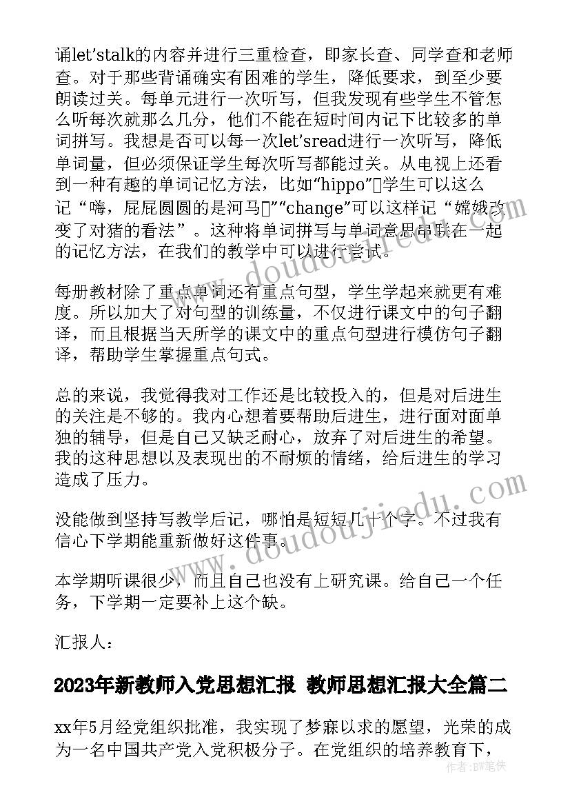 2023年幼儿美术活动的意义 幼儿美术活动教案(实用8篇)