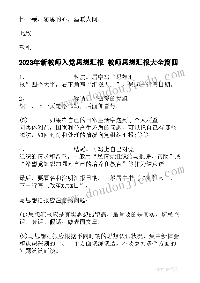 2023年幼儿美术活动的意义 幼儿美术活动教案(实用8篇)