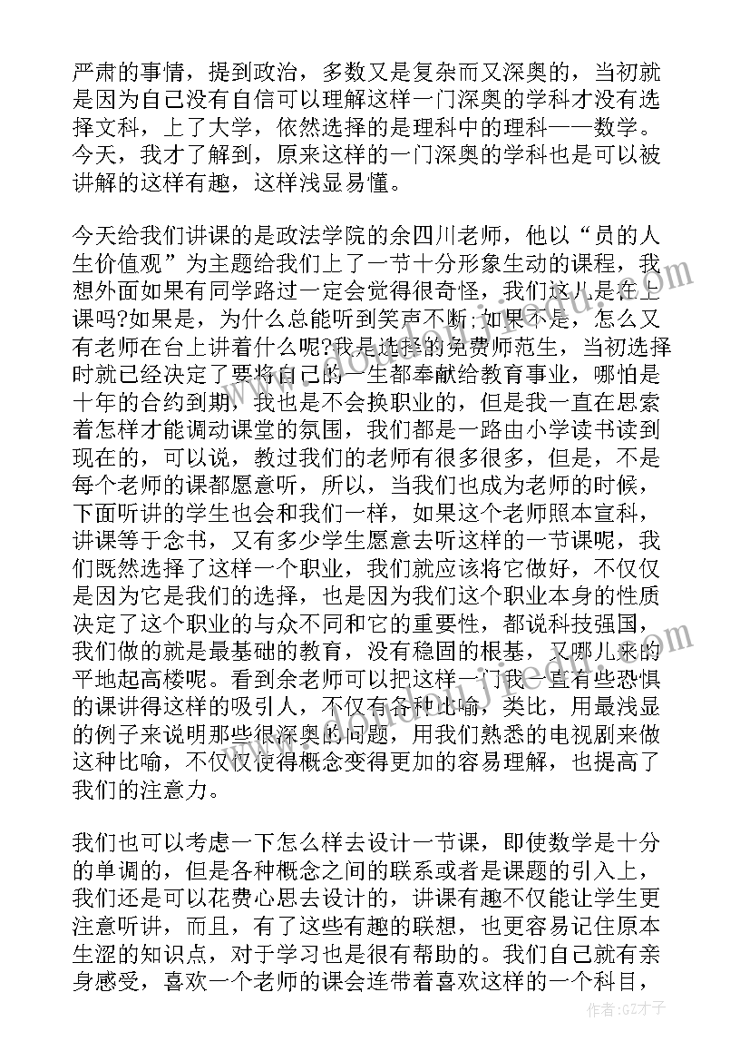 最新听团课后的思想汇报 看党课后的思想汇报(通用10篇)