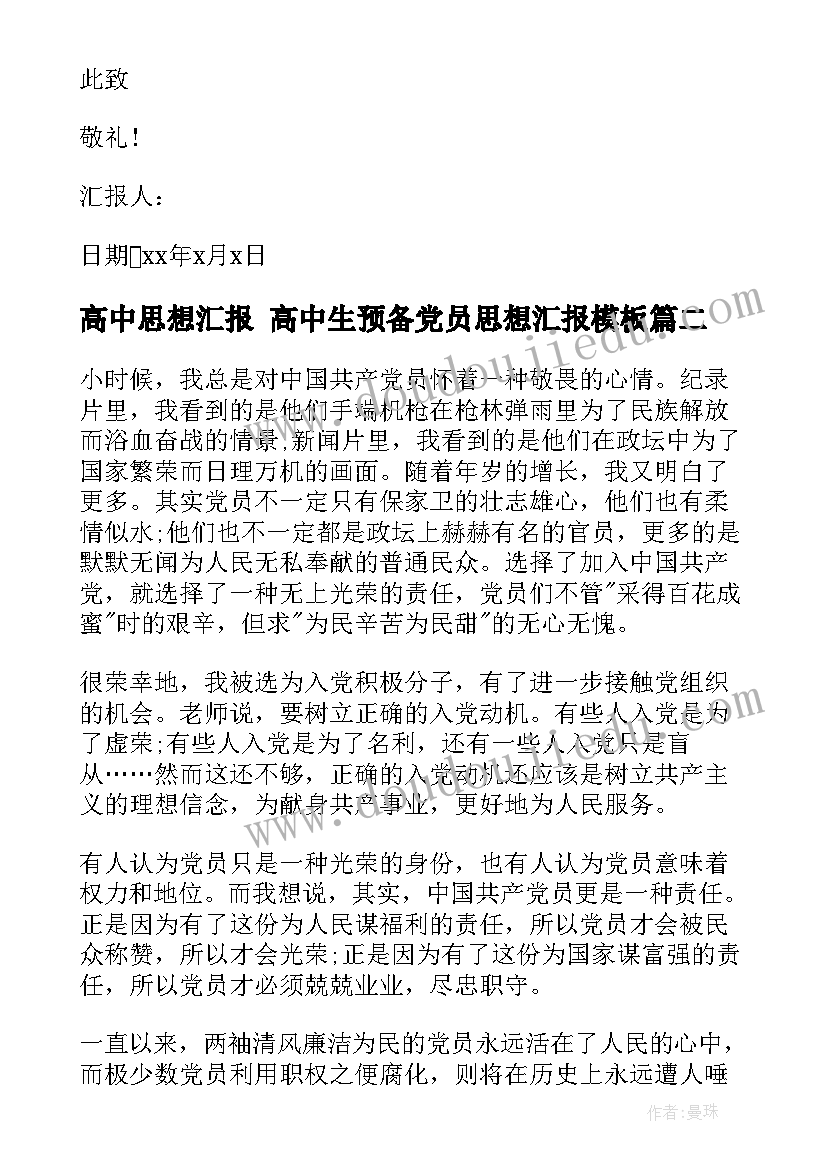 人教版二年级找春天教学反思 找春天教学反思(精选5篇)