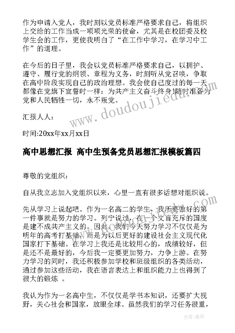 人教版二年级找春天教学反思 找春天教学反思(精选5篇)