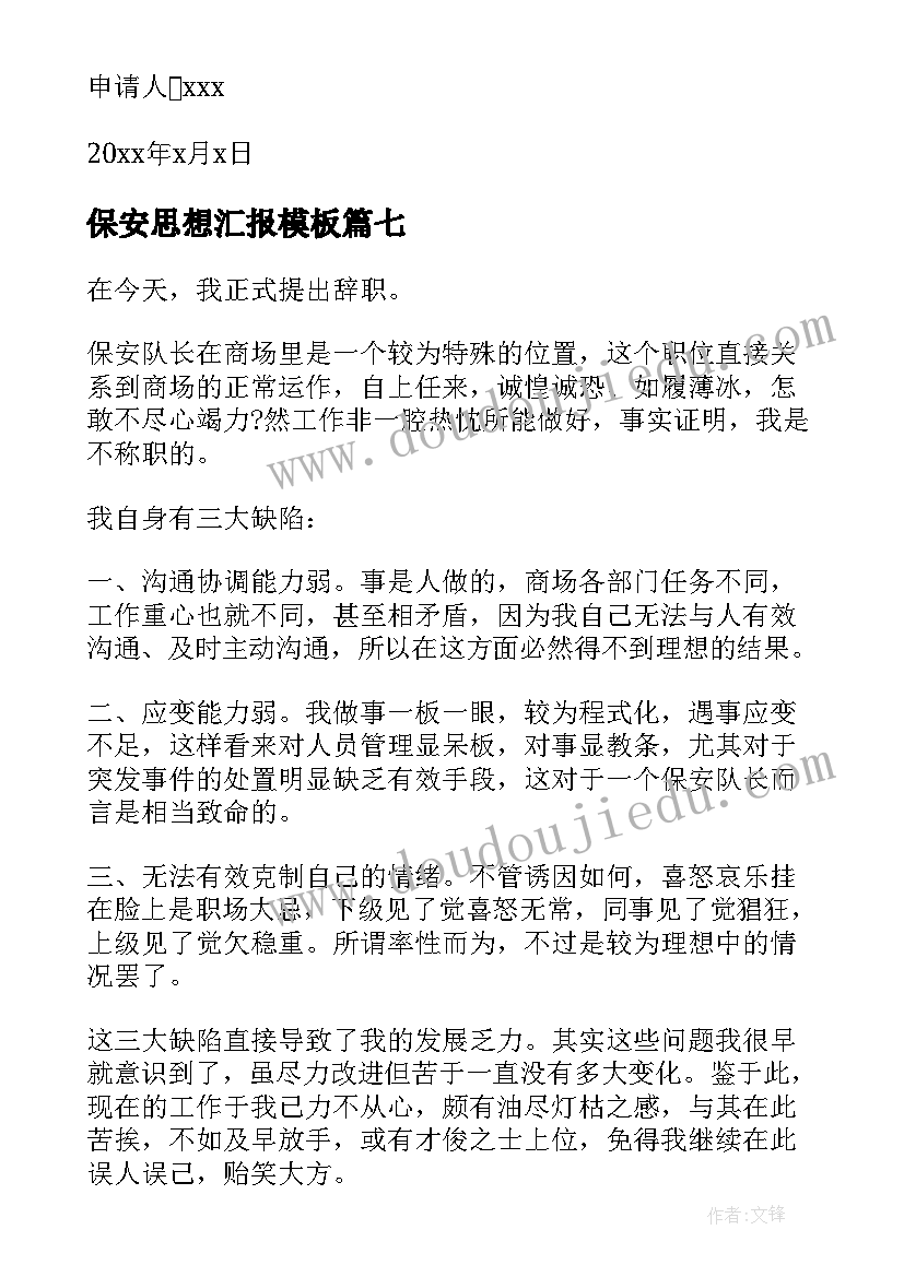 2023年打羽毛球团建活动方案 羽毛球比赛活动方案(大全7篇)