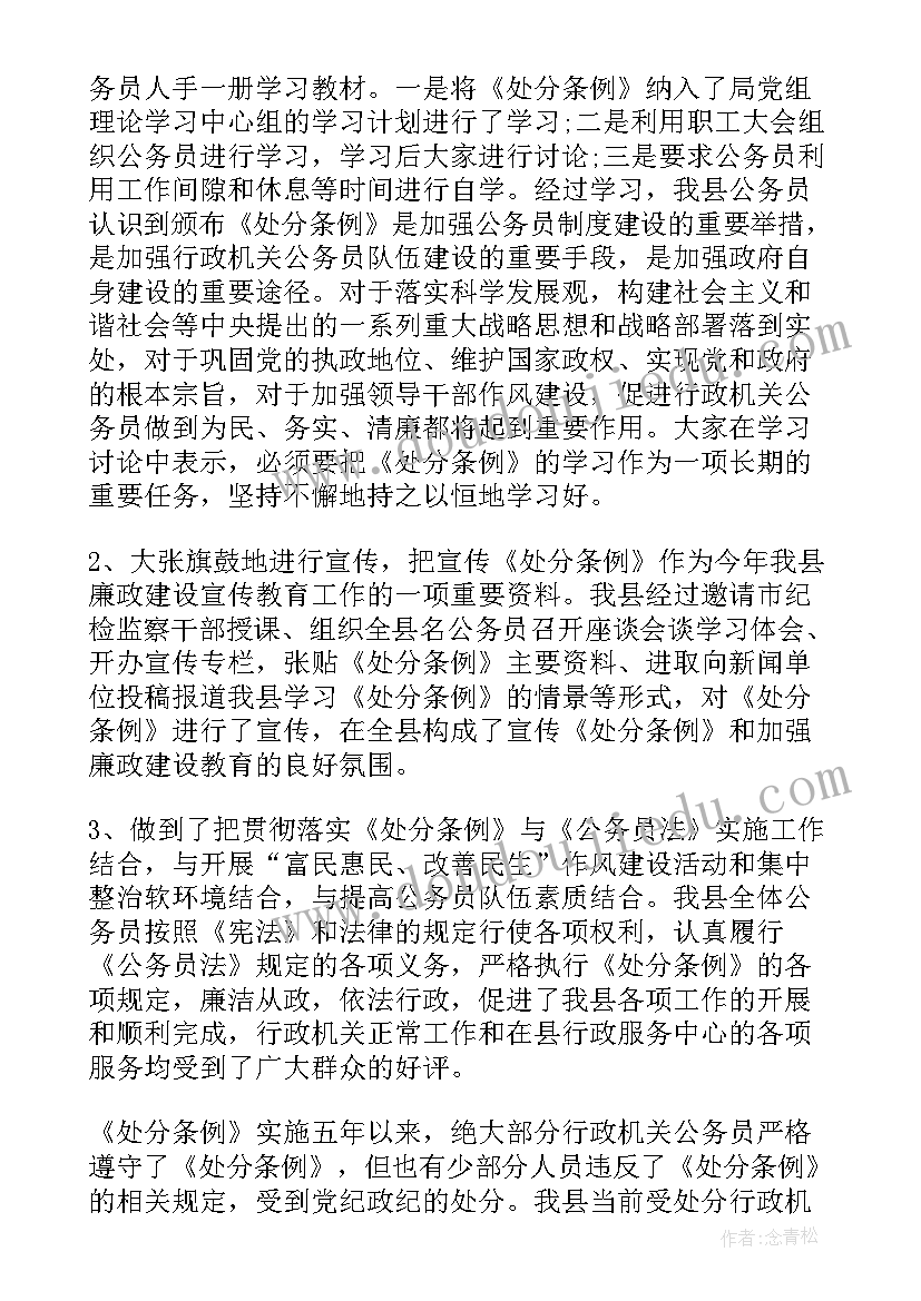 最新在学校处分思想报告 作弊处分思想汇报作弊处分思想汇报(大全10篇)