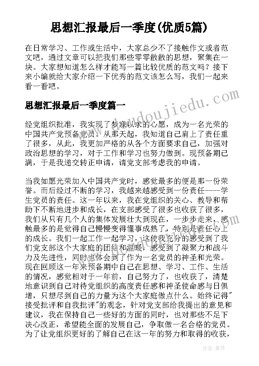 2023年六上数学教学反思 六年级数学教学反思(汇总8篇)