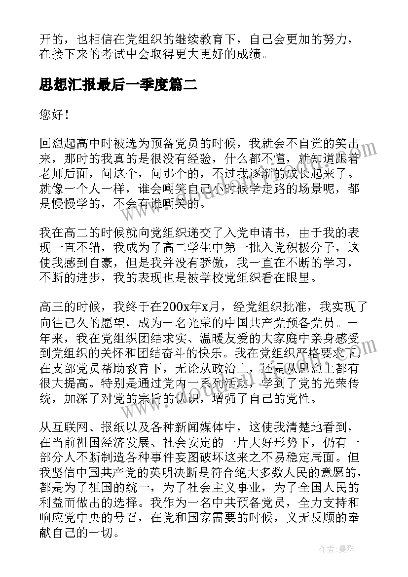 2023年六上数学教学反思 六年级数学教学反思(汇总8篇)