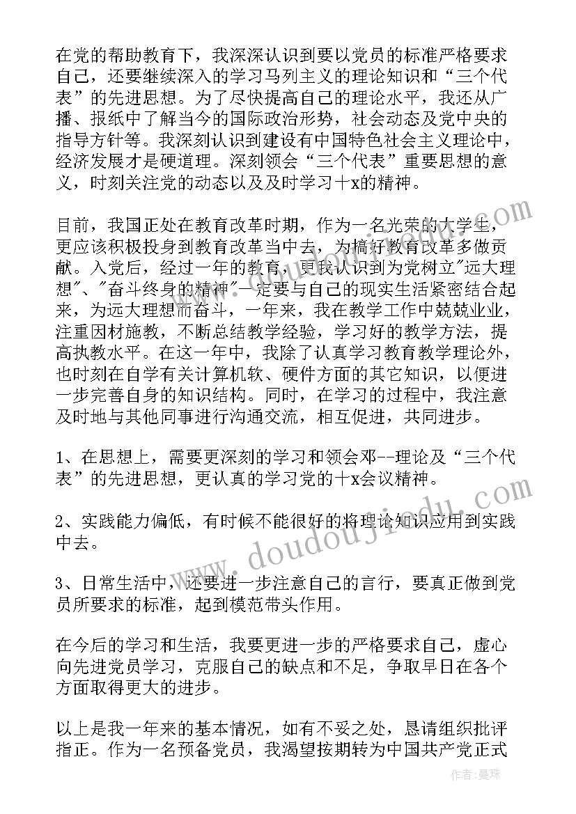 2023年六上数学教学反思 六年级数学教学反思(汇总8篇)