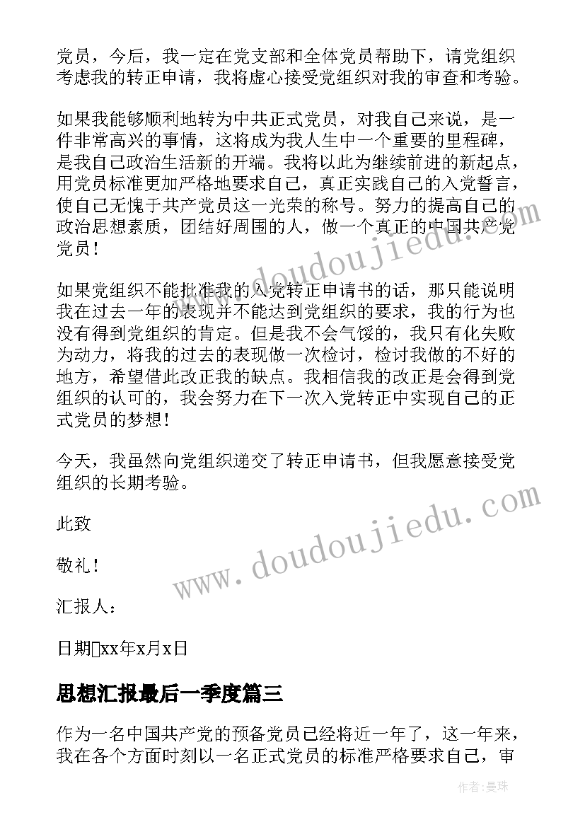 2023年六上数学教学反思 六年级数学教学反思(汇总8篇)