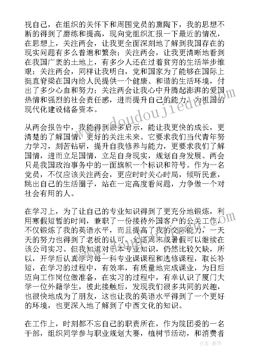 2023年六上数学教学反思 六年级数学教学反思(汇总8篇)