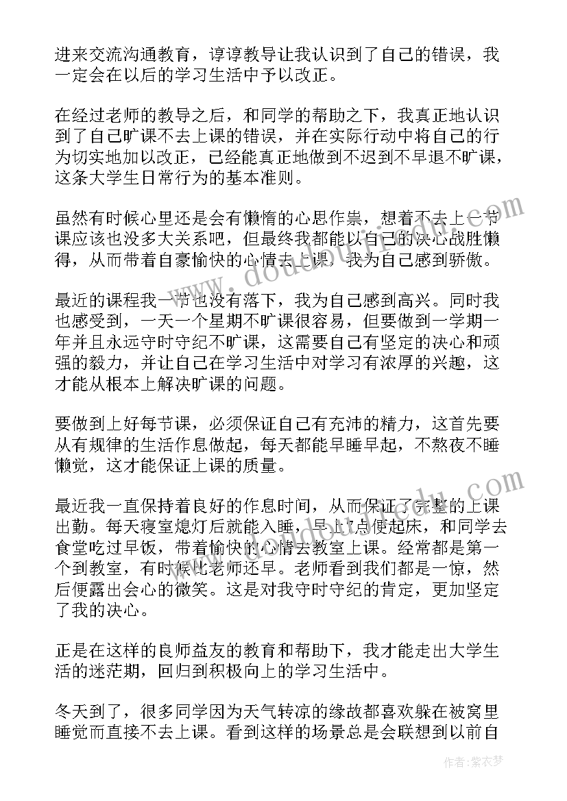 2023年思想汇报年份 记过思想汇报格式(优秀10篇)