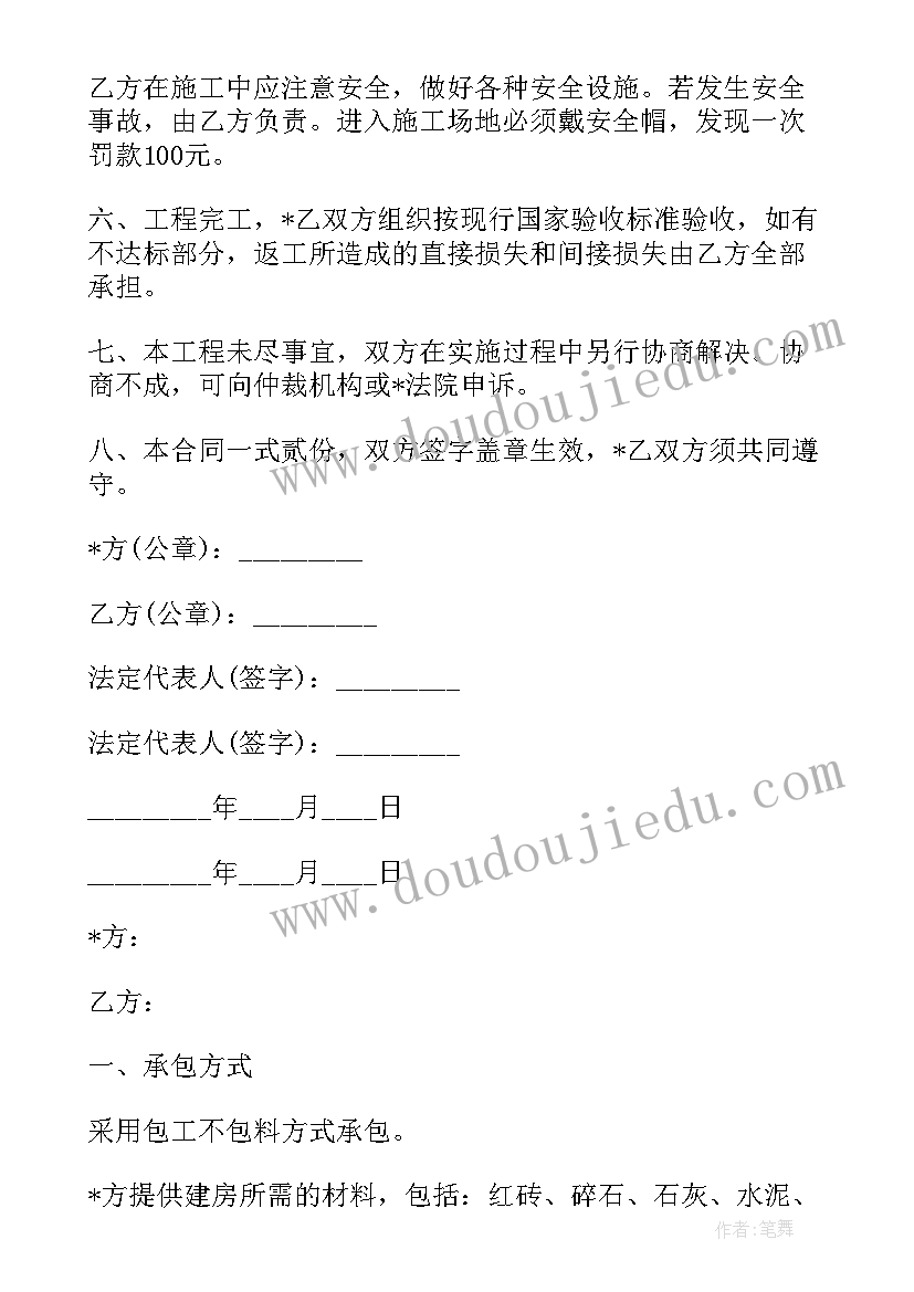 最新别墅扶梯低价出售合同 郊区别墅花园出售合同(优质5篇)