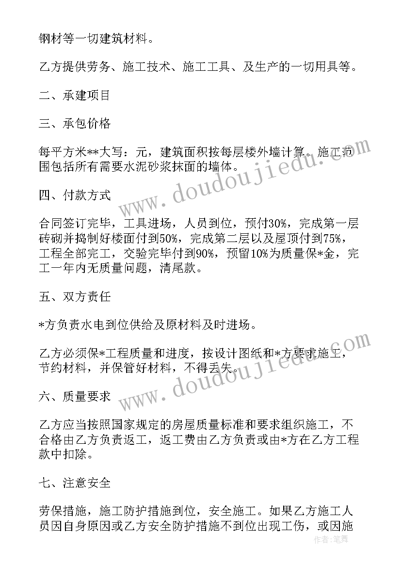 最新别墅扶梯低价出售合同 郊区别墅花园出售合同(优质5篇)