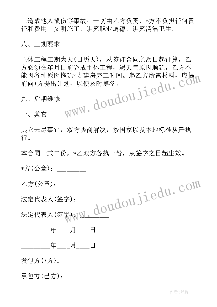 最新别墅扶梯低价出售合同 郊区别墅花园出售合同(优质5篇)