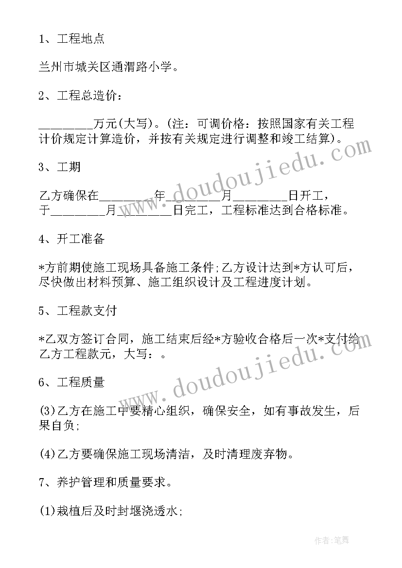 最新别墅扶梯低价出售合同 郊区别墅花园出售合同(优质5篇)