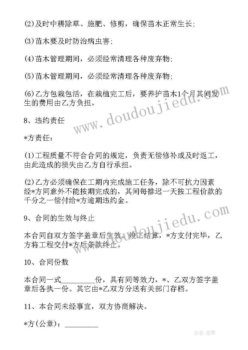 最新别墅扶梯低价出售合同 郊区别墅花园出售合同(优质5篇)