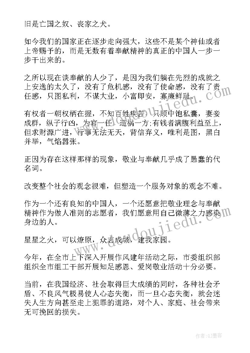 2023年党员微感悟心得体会 培训心得体会感悟(优质8篇)