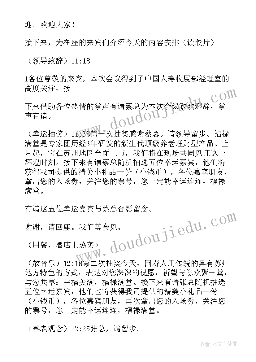 2023年四上道德与法治教学反思(优质7篇)