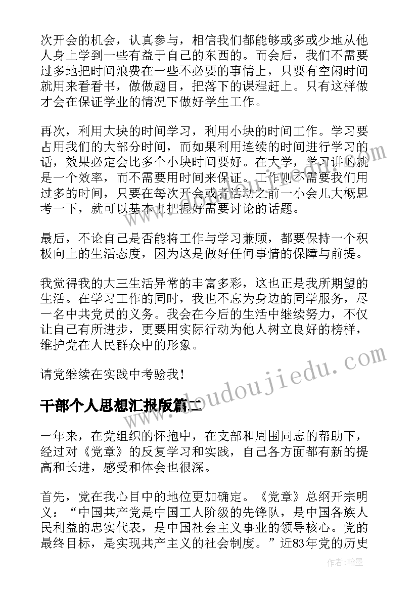 二年级数学月反思 小学二年级数学教学反思(实用10篇)