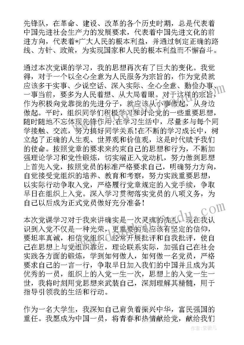 预备党员思想汇报个人总结 第二季度预备党员思想汇报预备党员思想汇报(汇总6篇)