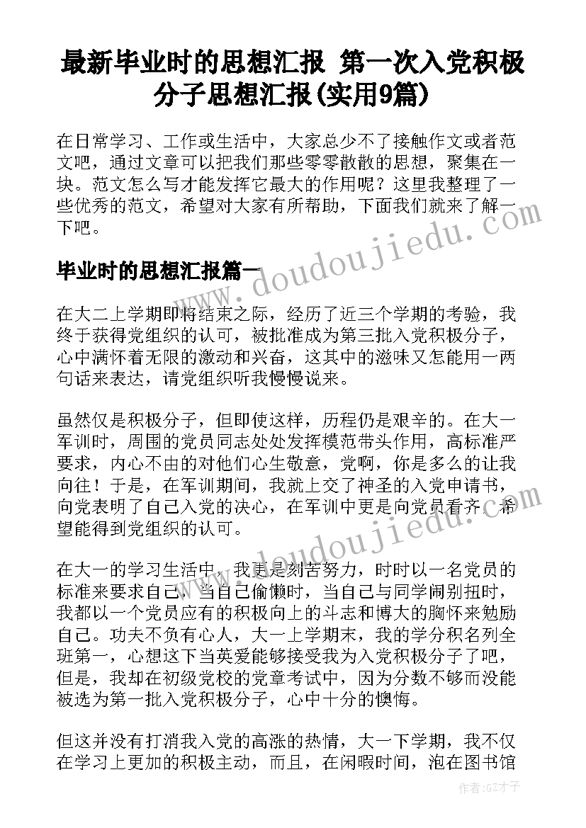 2023年游戏小兔过河教案(优秀9篇)