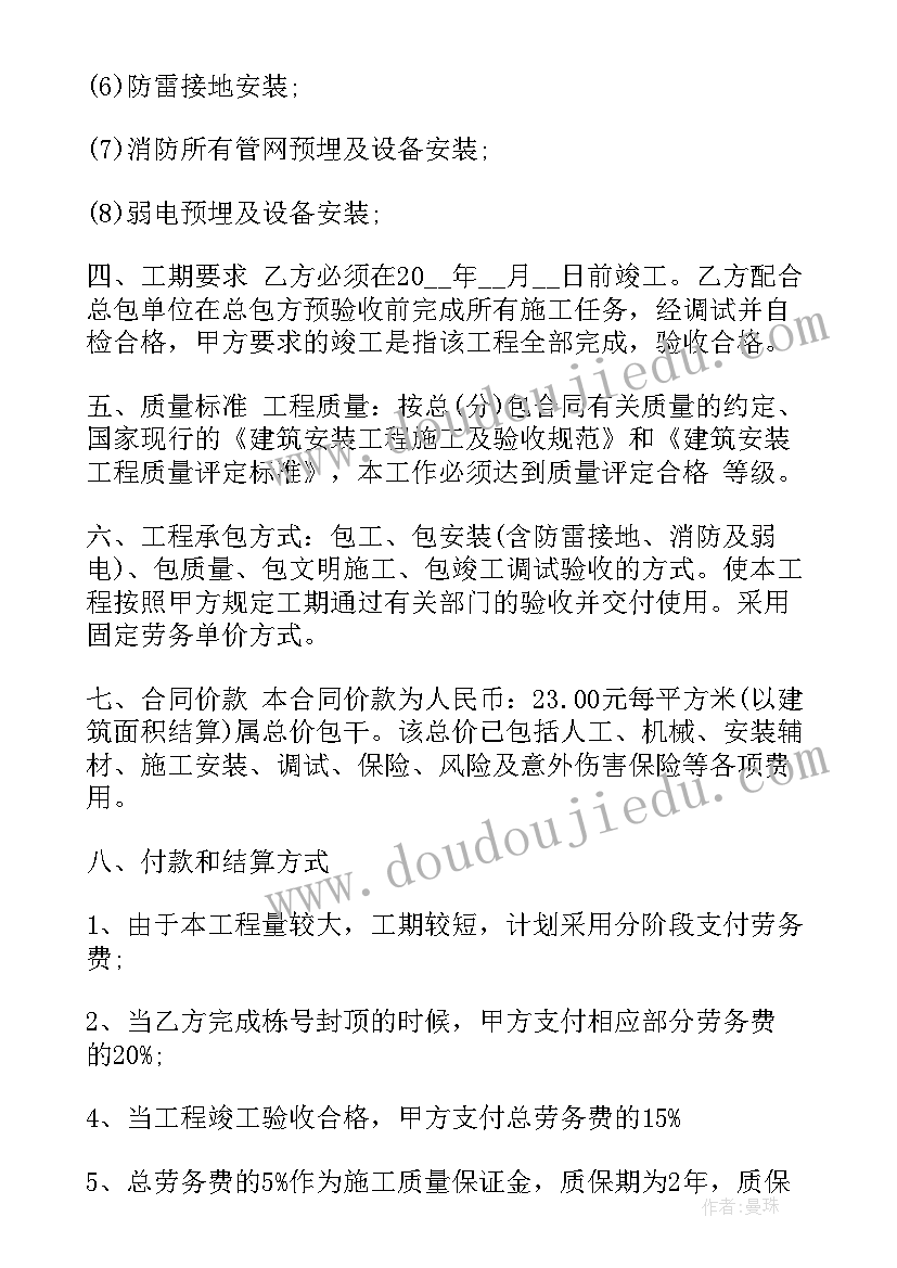 工地天工属于劳动关系 工地劳动合同(汇总5篇)