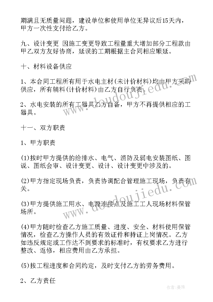 工地天工属于劳动关系 工地劳动合同(汇总5篇)