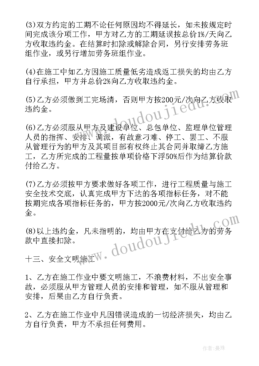 工地天工属于劳动关系 工地劳动合同(汇总5篇)