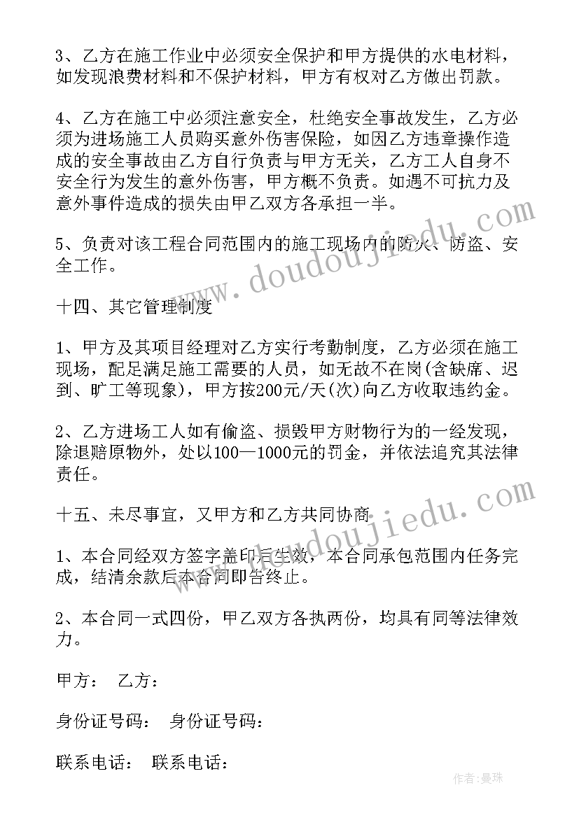 工地天工属于劳动关系 工地劳动合同(汇总5篇)