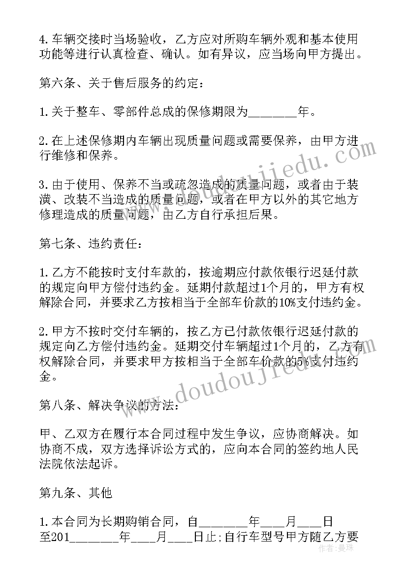 销售电动车属于行业 电动车代理合同(大全10篇)