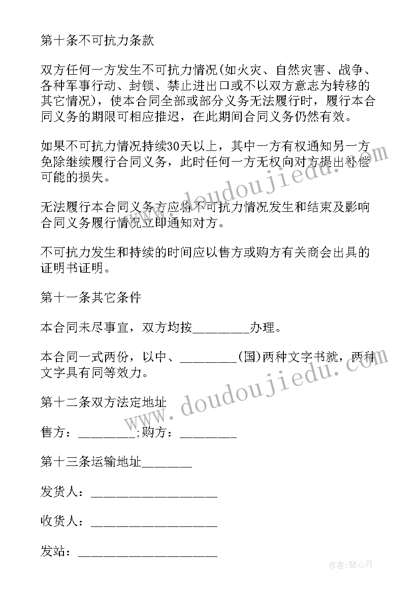 最新酒水商贸公司简介 商贸公司租赁合同共(通用9篇)