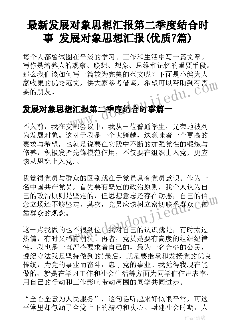 2023年小学四年级语文教学反思周记(实用5篇)