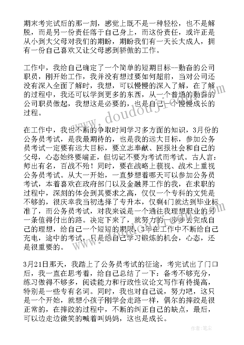 部队第一季度思想汇报(汇总5篇)