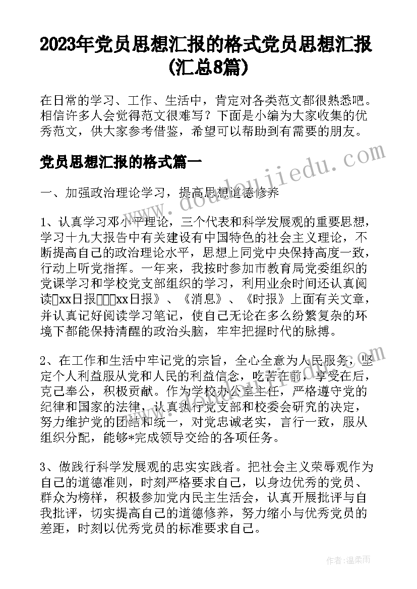 小班我有五个宝教学反思 小班教案我的耳朵教案及教学反思(大全5篇)