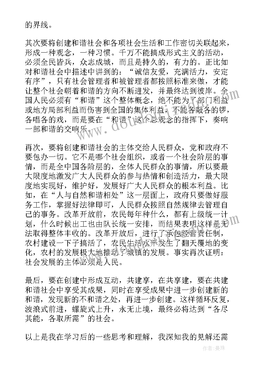 2023年一月份入党思想汇报 入党转正思想汇报(汇总6篇)