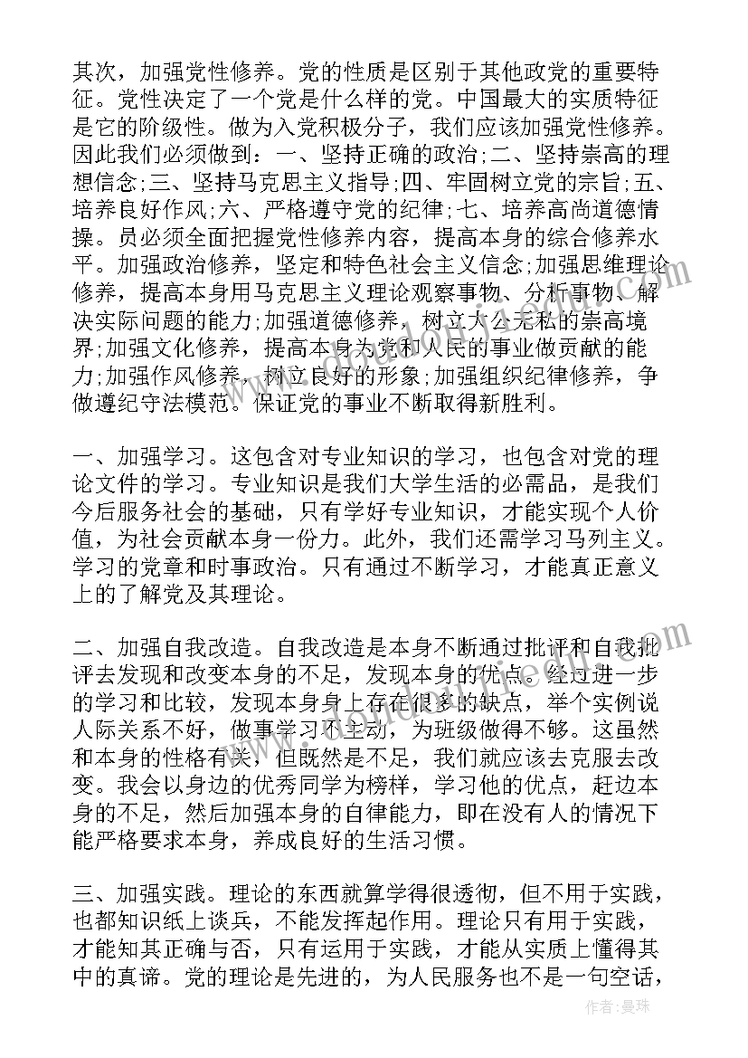 2023年一月份入党思想汇报 入党转正思想汇报(汇总6篇)