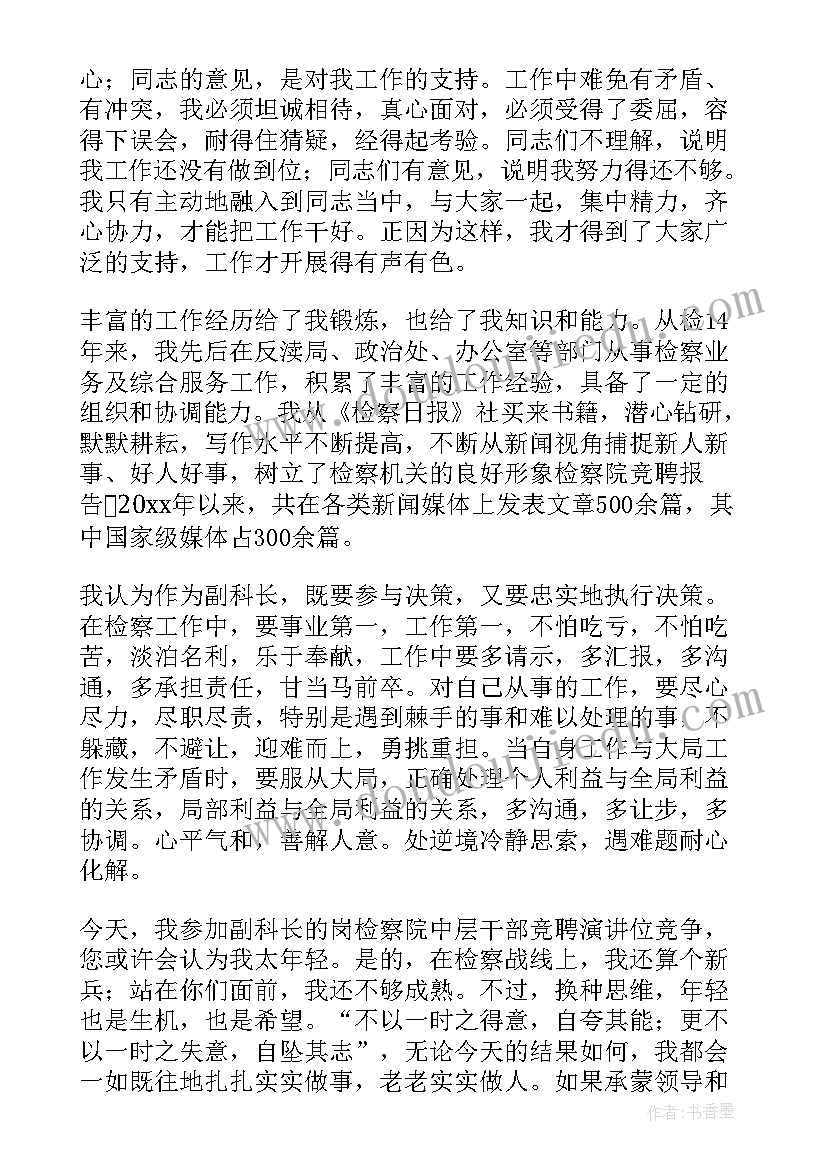 竞争演讲稿三分钟 竞争演讲稿(汇总9篇)