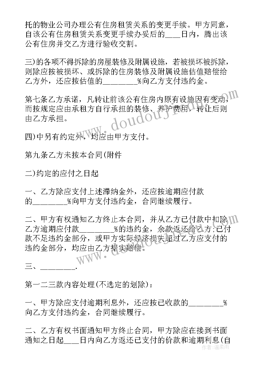 门面承租合同标准版(大全5篇)