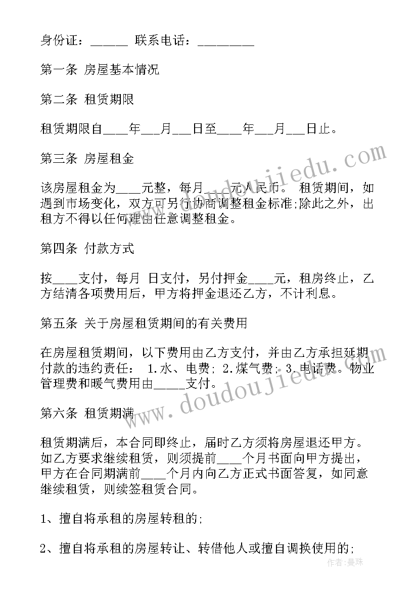 2023年中班科学各种各样的纸教案反思 中班科学教案及教学反思水的秘密(模板6篇)