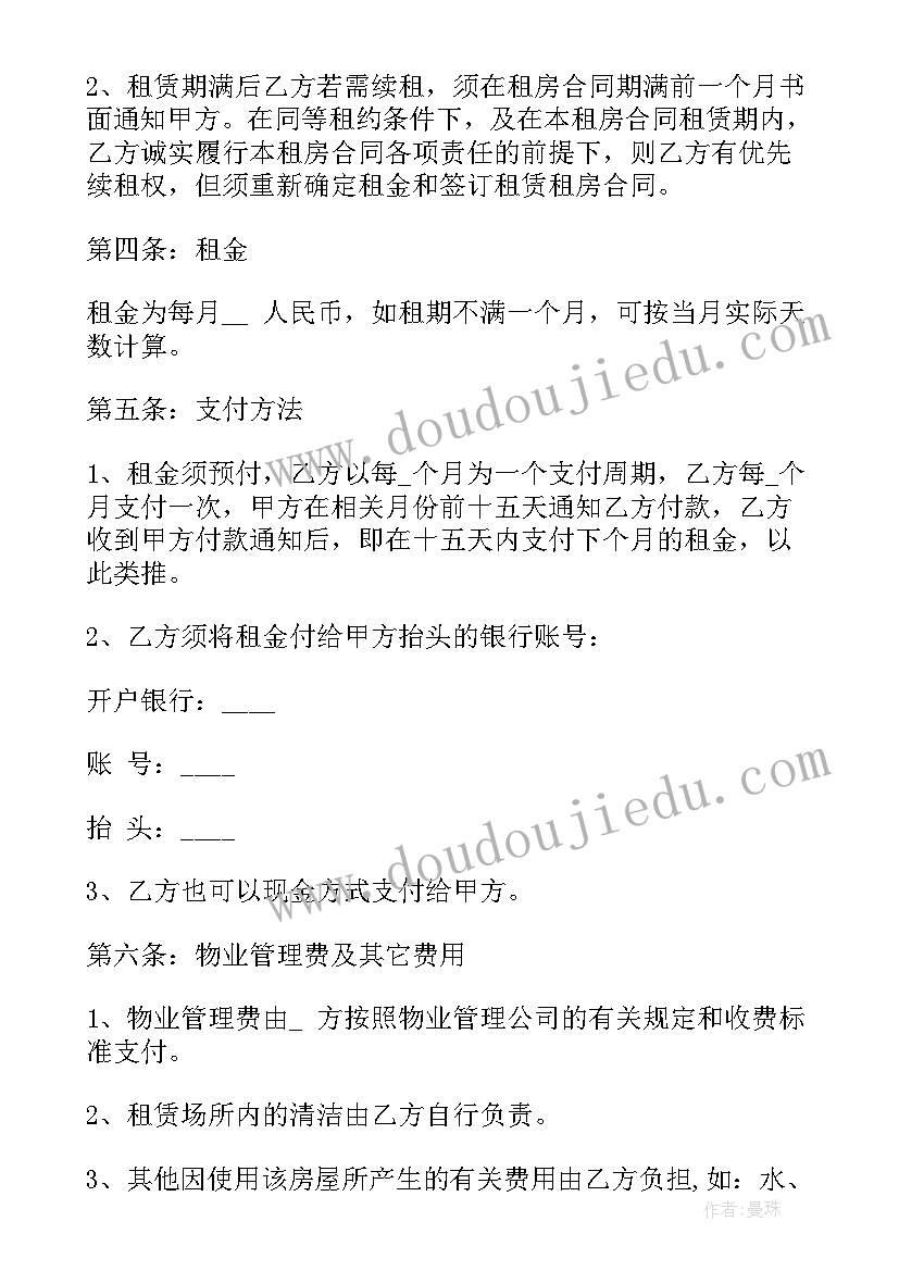 2023年中班科学各种各样的纸教案反思 中班科学教案及教学反思水的秘密(模板6篇)