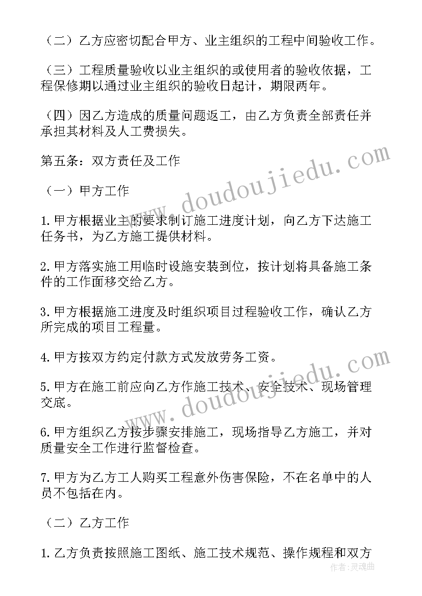 2023年装饰工程委托给个人设计处理 建筑装饰工程合同(汇总10篇)