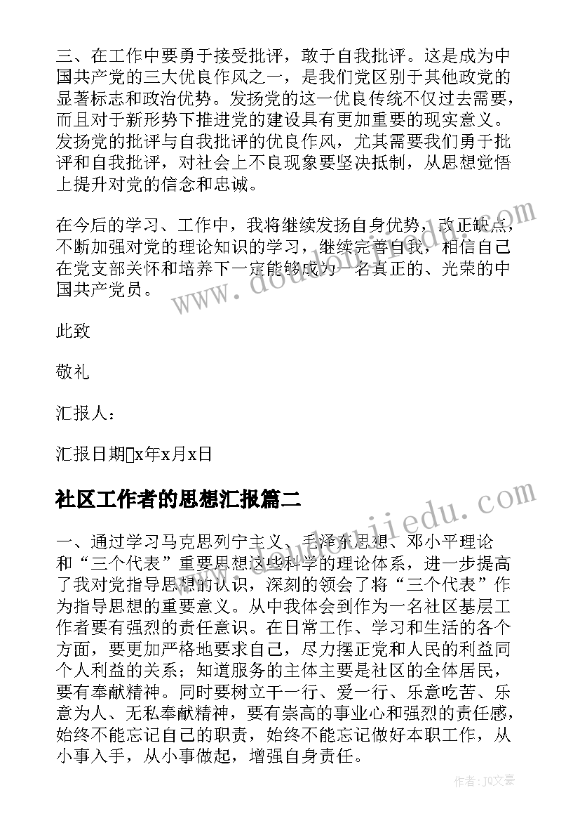 运用规律解决问题教学反思(优秀5篇)