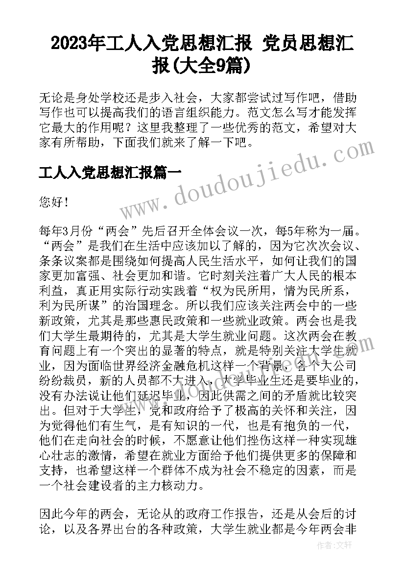 最新好家风宣传活动 好家风活动方案家风活动标语(模板8篇)